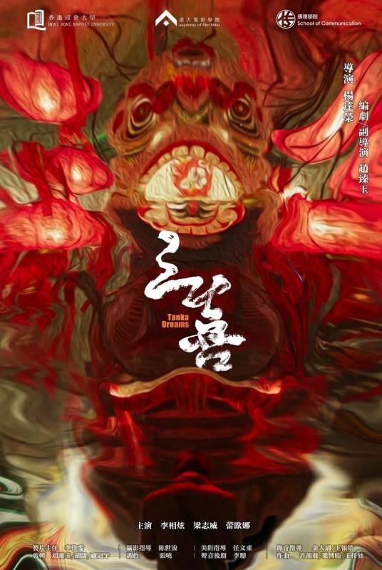 三喜(2022年杨达荣执导的剧情电影)